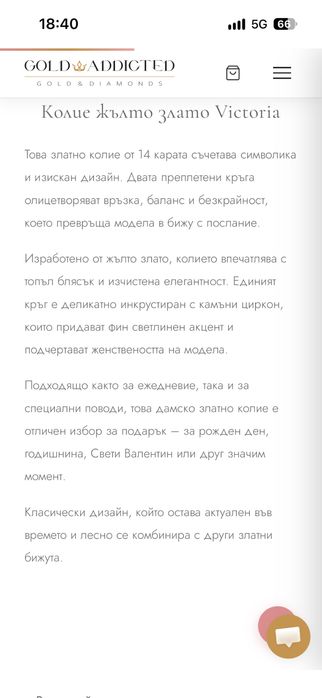 Дамско златно колие