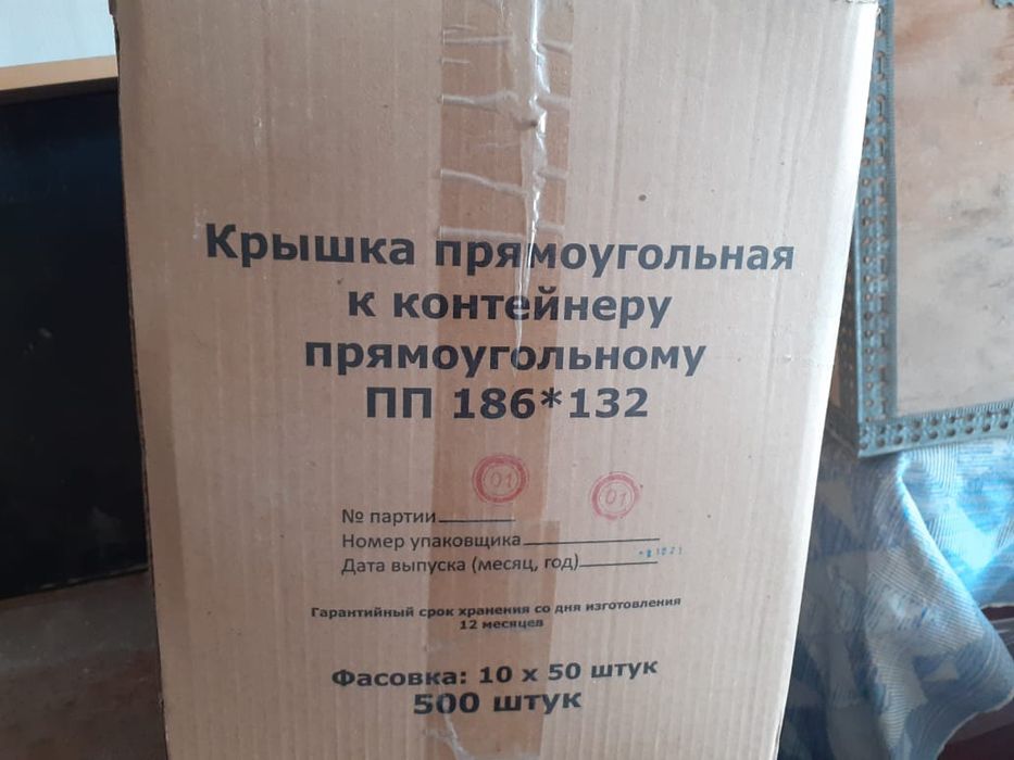Продам срочно Пластиковые контейнер