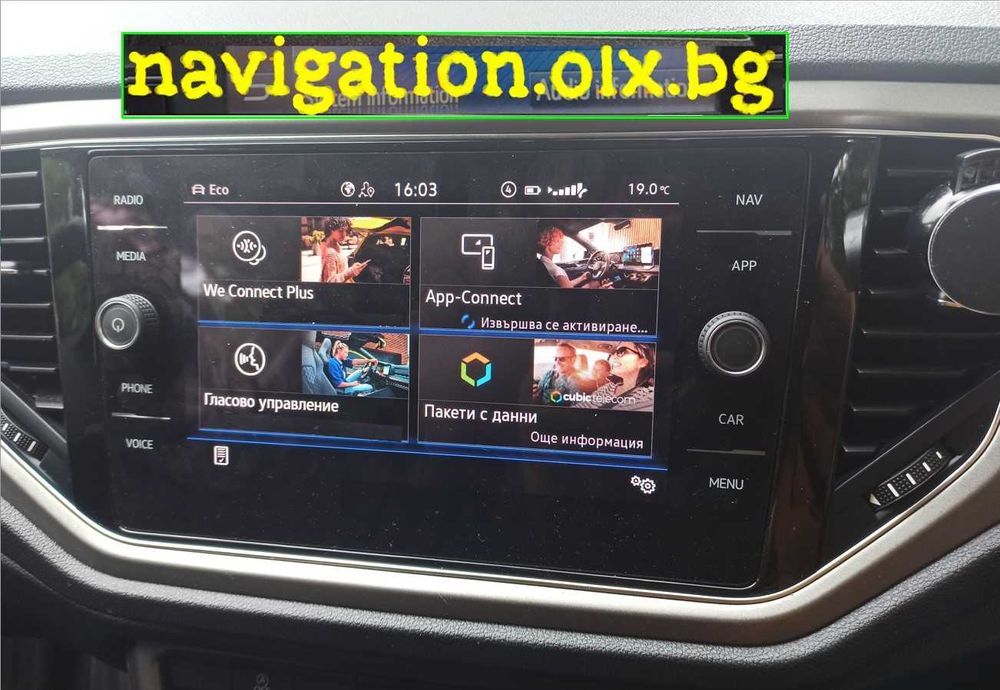 VW Skoda Seat MIB3 модели Активиране НAВИГАЦИЯ CARPLAY Android Auto