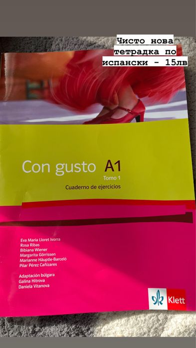 Продавам учебници и учебни тетрадки