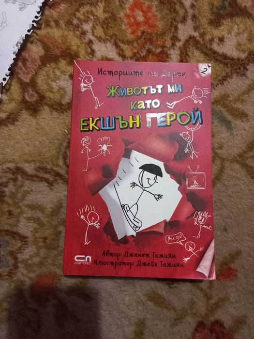 различни детски книги