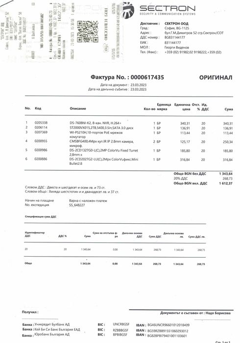 Продавам професионална система за видео наблюдение.