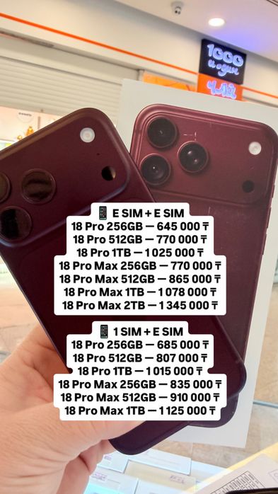 iPhone 18 pro Айфон 18 про верифицированный