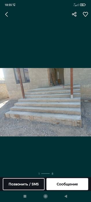 Стяжка құямыз отмоска завор бетоны