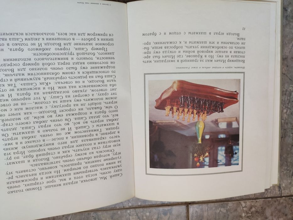 Книга о В. И. Ленине