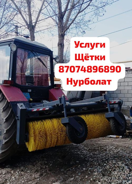Трактор с щеткой , куном , ковшом - Cтроительные услуги Алматы на Olx