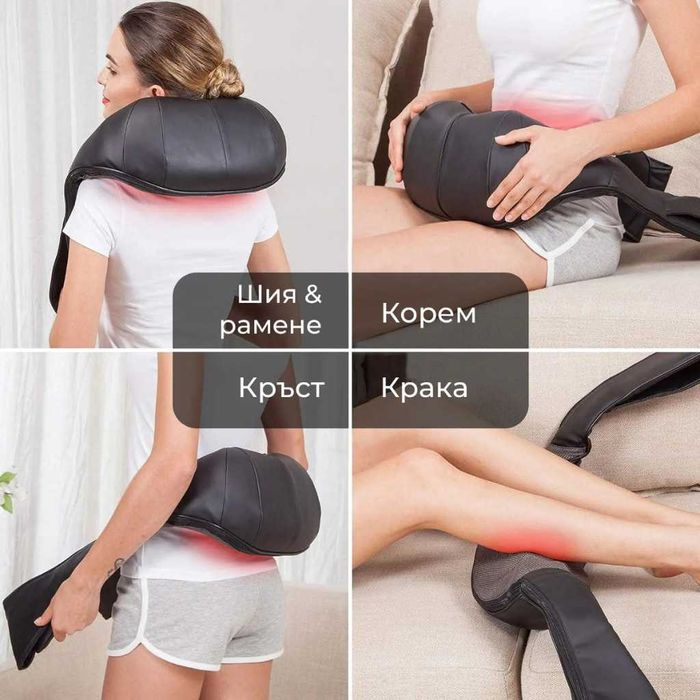 Безжичен 4D шиацу масажор с инфрачервено затопляне/Гаранция