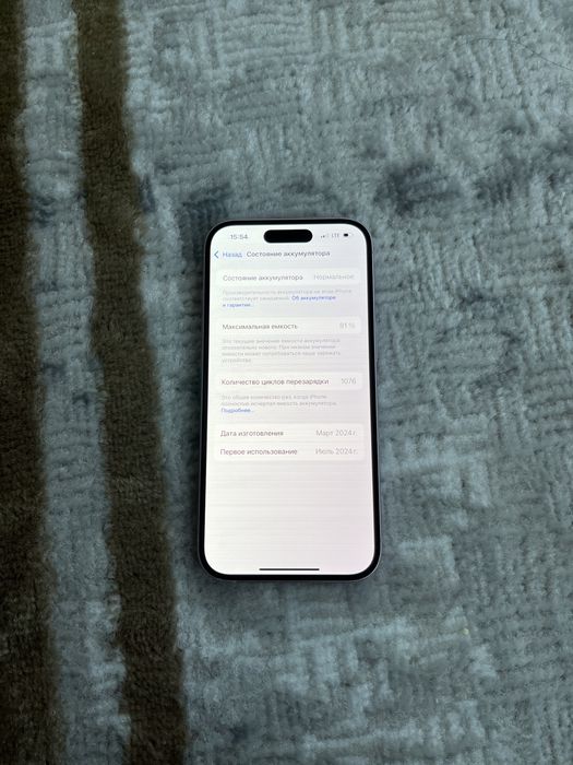 iphone 15, срочноо