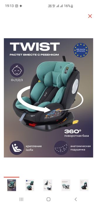 Продам детское автокресло Rant