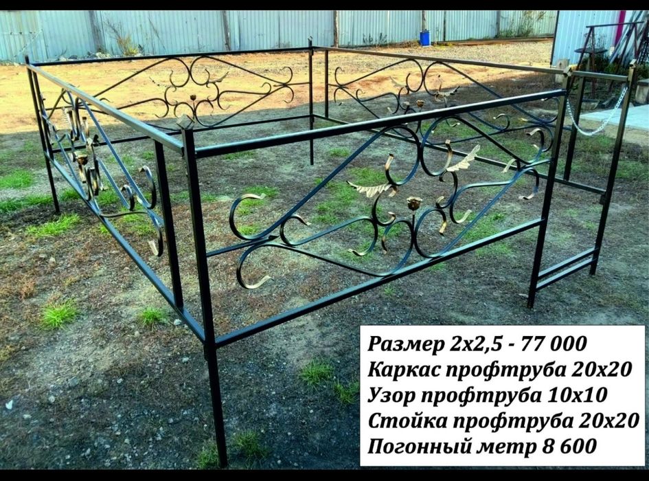 Изготавливаем оградки от 35000