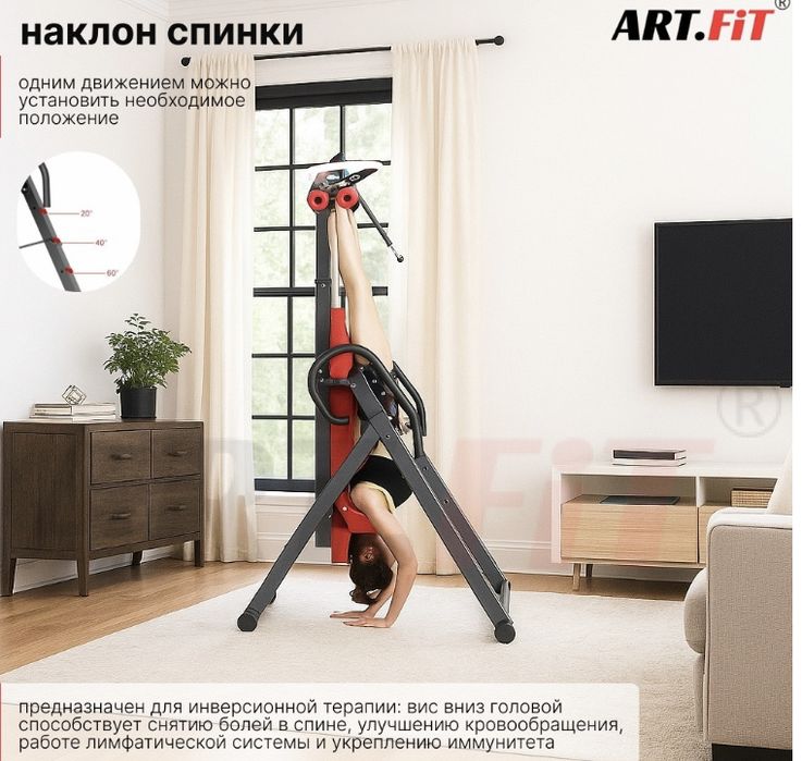 Инверсионный стол