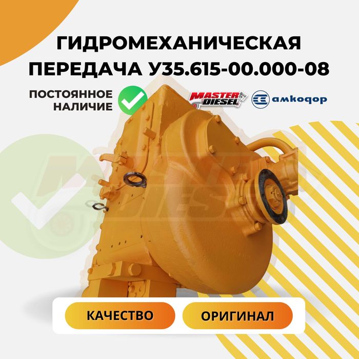 Коробка передач ГМП Амкодор