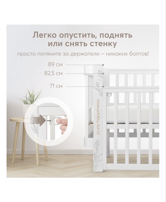 Детская кроватка Happy baby