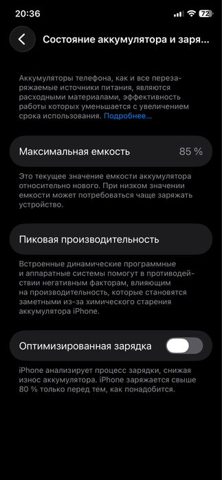 Продам Айфон 11 про