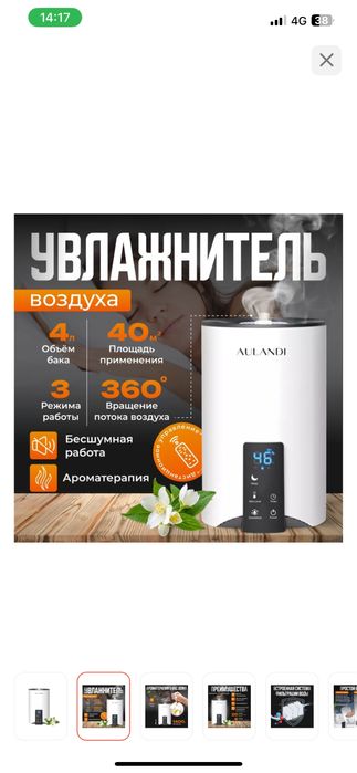 Продам увлажнитель воздуха