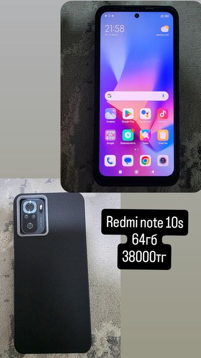 Redmi note10s 64gb жасап тур связь иртернет.