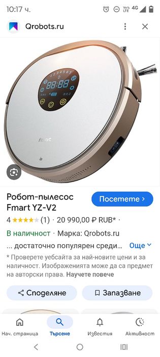 Fmart прахосмукачка робот