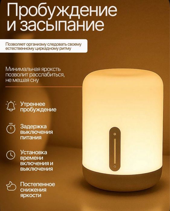 Умная настольная лампа Xiaomi
