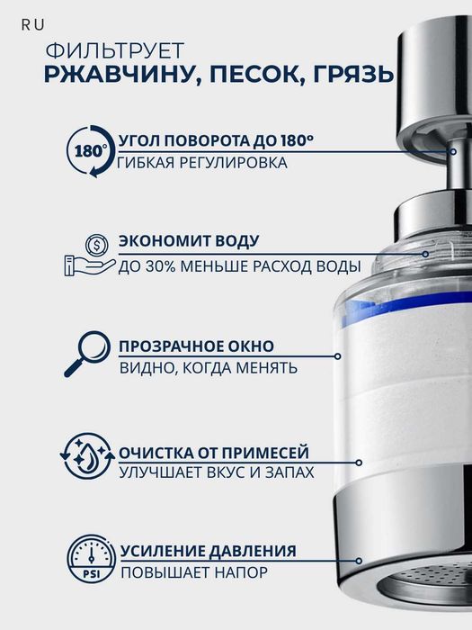 Фильтр на кран, аэратор, латунный