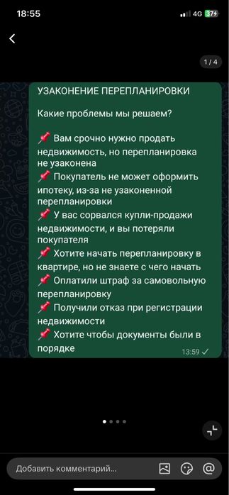 Узаконим быстро и законно!