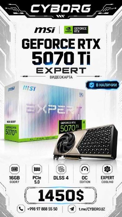 RTX 5070 Ti MSI Expert