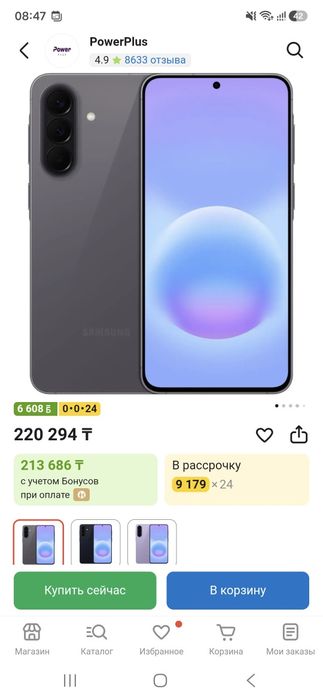 Новый! Samsung Galaxy A57 8/128gb Grey