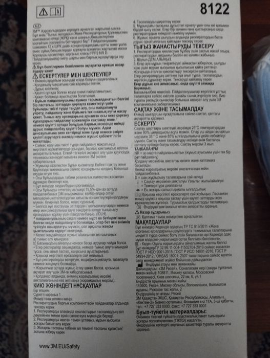 Распиратор-маска 3М, с клапаном.