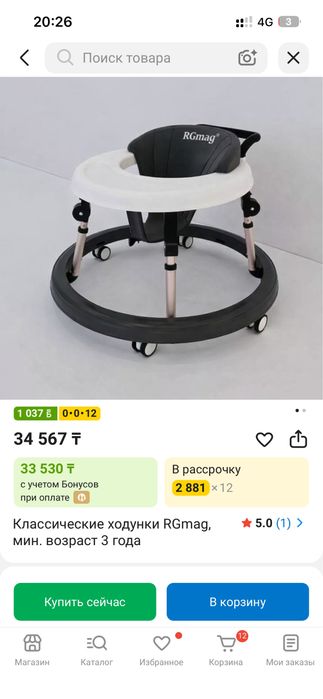 Продам хорошие ходунки