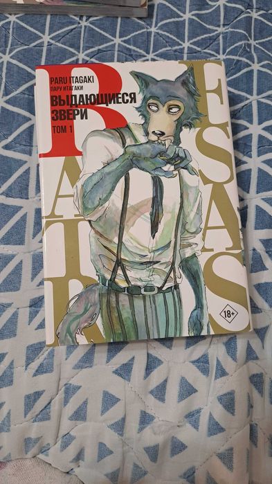 Продам мангу beastars