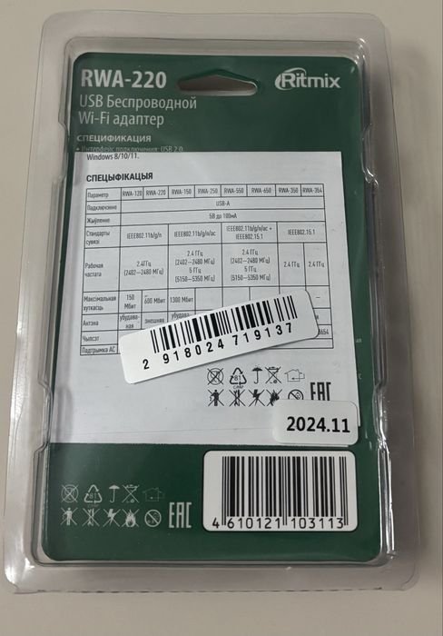 Вайфай адаптер Ritmix