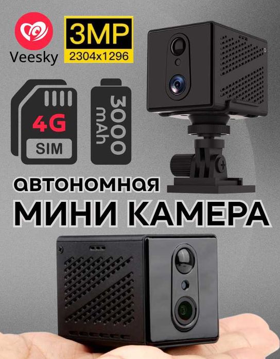 Маленькая камера 4G Сим-карта 3000 mAh мини