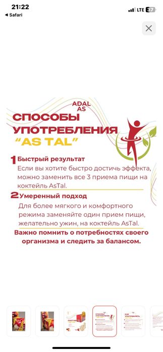 As Tal дополнительное питание 20 штук