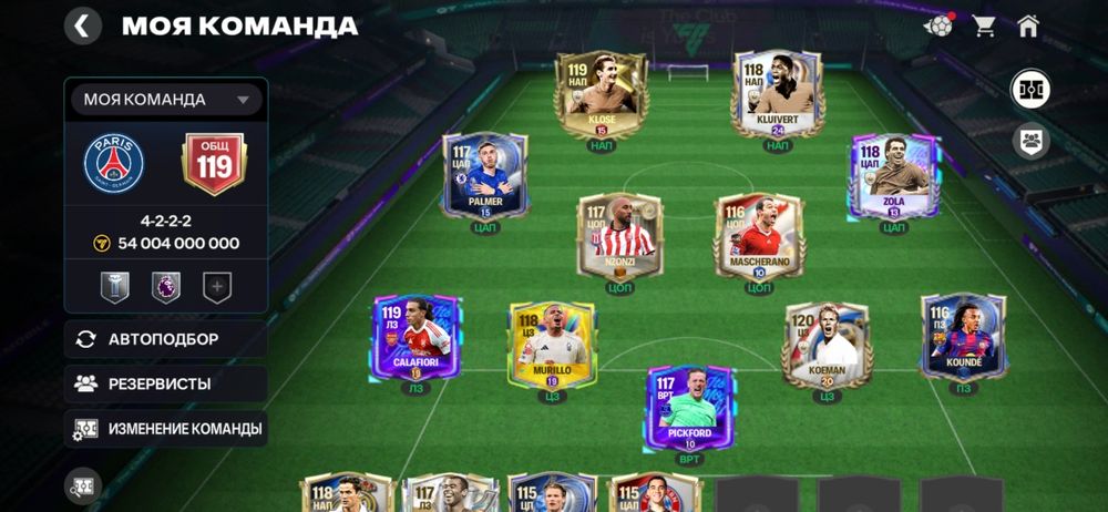 Продается аккаунт FIFA Mobile. Уровень: 119.