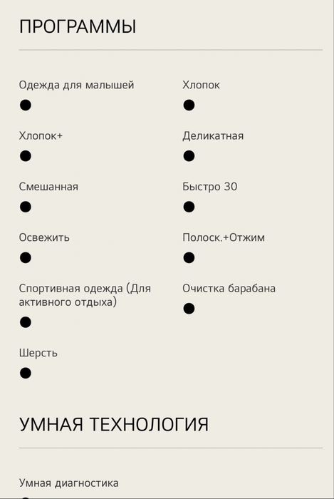 Стиралка Lg 6.5кг