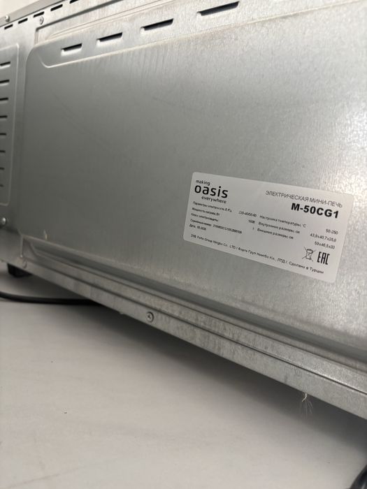 OASIS M-50CG1  мини печь