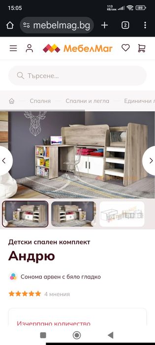 Детско обзавеждане Андрю