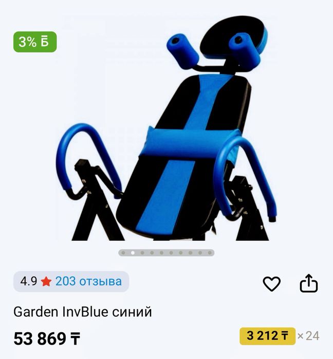 Продам инверсенный стол.