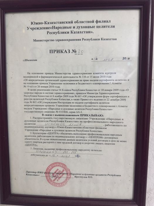 Массаж район колоса