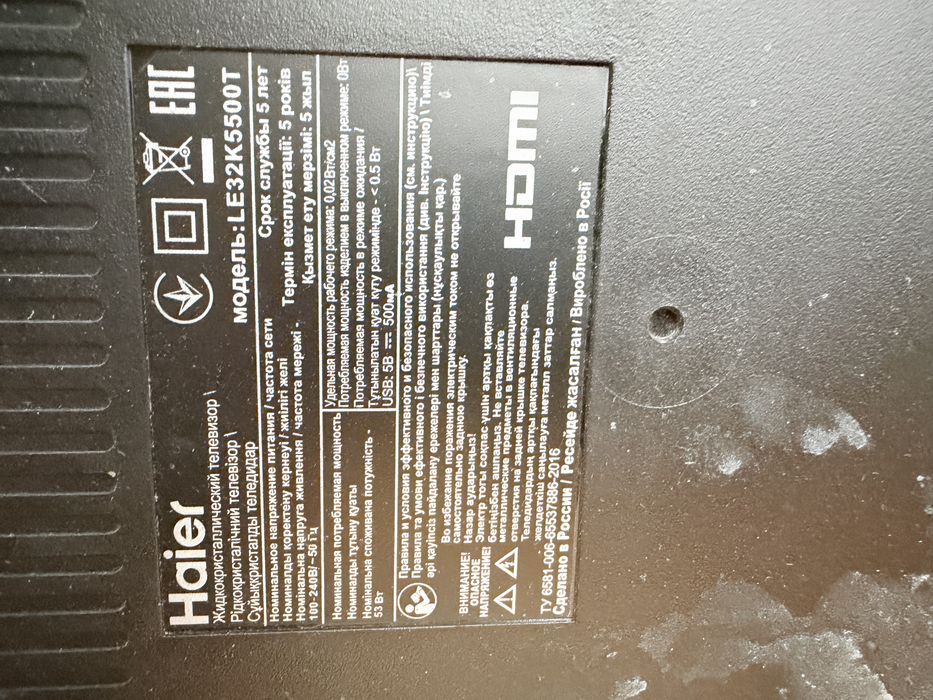 Продам телевизор Haier LE32K5500T
