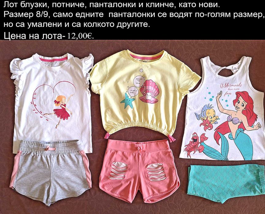 Употребявани дрехи за момиченце-ЦЕНИ В ГОРНАТА ЧАСТ НА СНИМКАТА