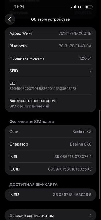 Айфон 14 промакс