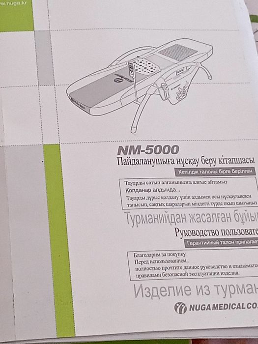 Продается кровать Nuga Best