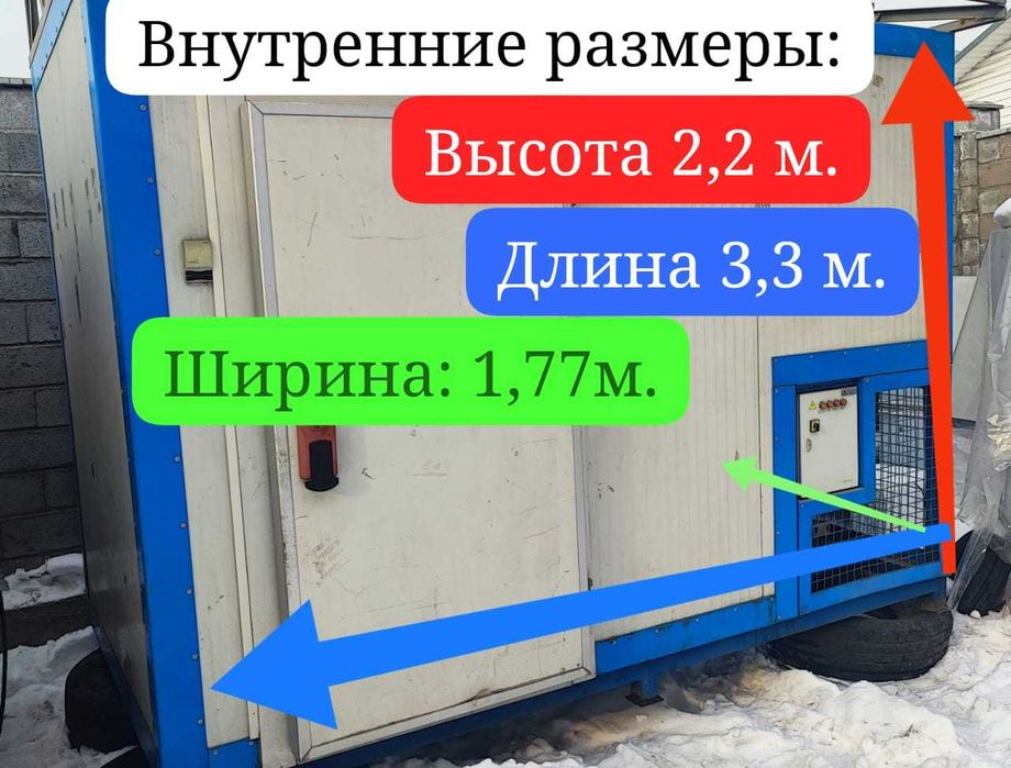 Склад морозильник / холодильник в аренду