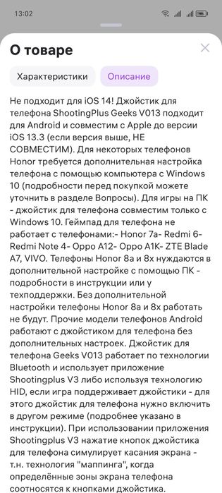 Продам джойстик для телефона