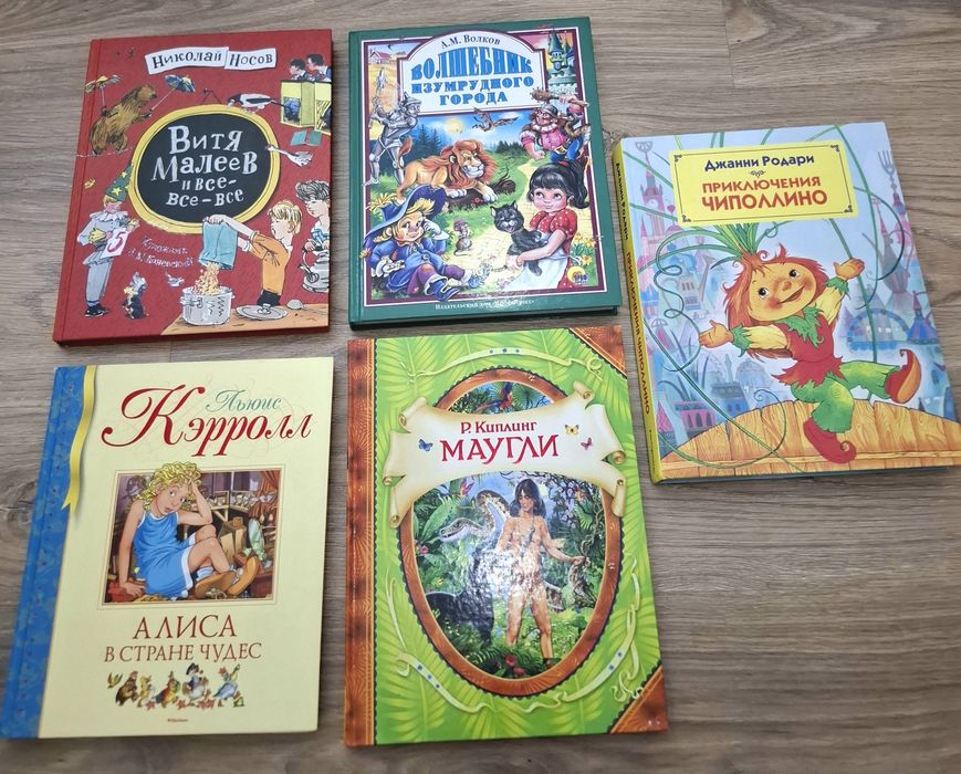 Продаются разные детские книги.
