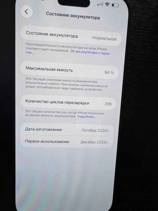 iPhone 16 pro max 256