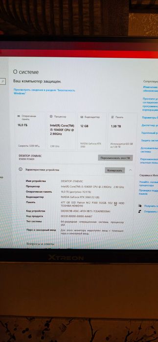 Продам игровой компьютер