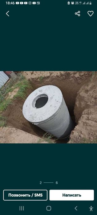 Канализационный колодец Тараз.