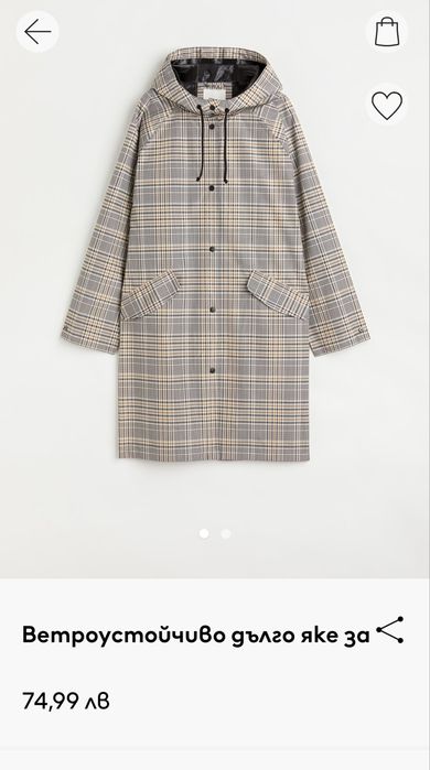 Пролетно яке waterproof/windproof