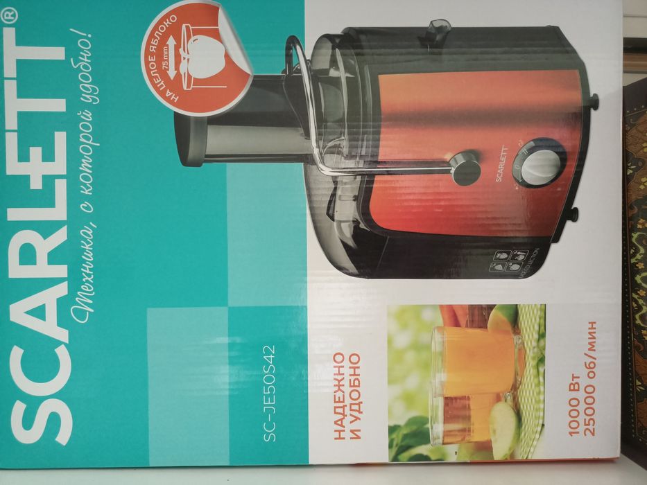 Срочно продам соковыжималку